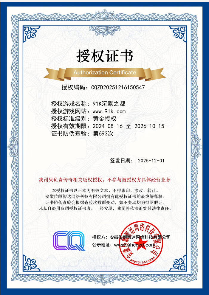 授权资质一