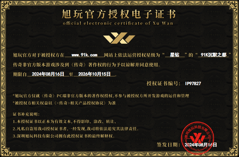 授权资质二